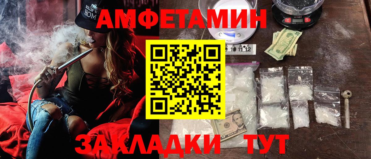 АМФЕТАМИН VHQ  АМФ  Видное  Вход с VPN 