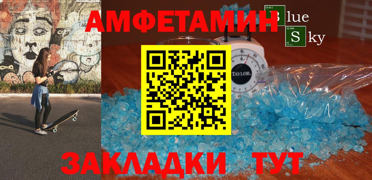 АМФЕТАМИН 97% Видное