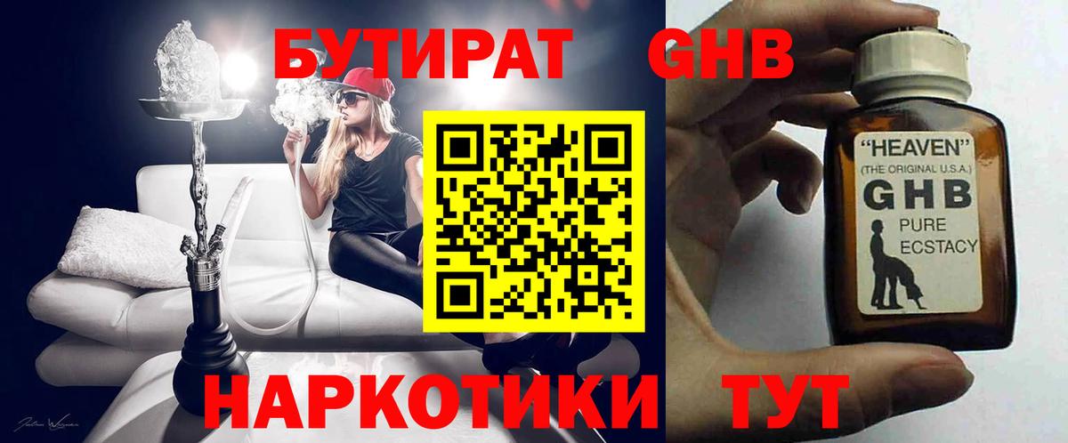 Видное  Бутират  Вход с VPN  БУТИРАТ 99% 