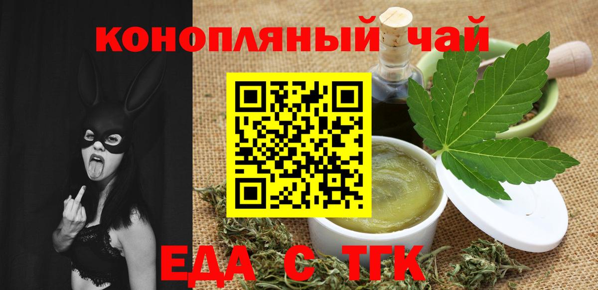 Видное  Canna-Cookies конопля  Вход с VPN 