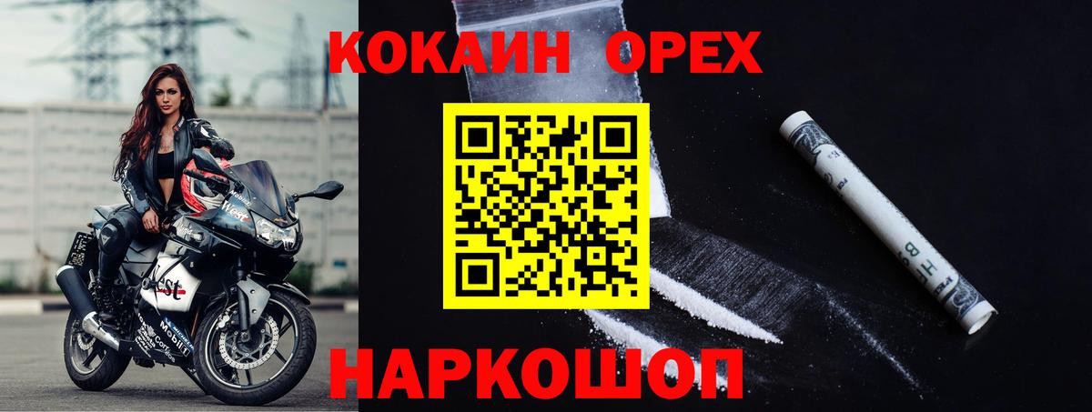 Кокаин Перу  COCAIN  Видное  Вход с VPN 
