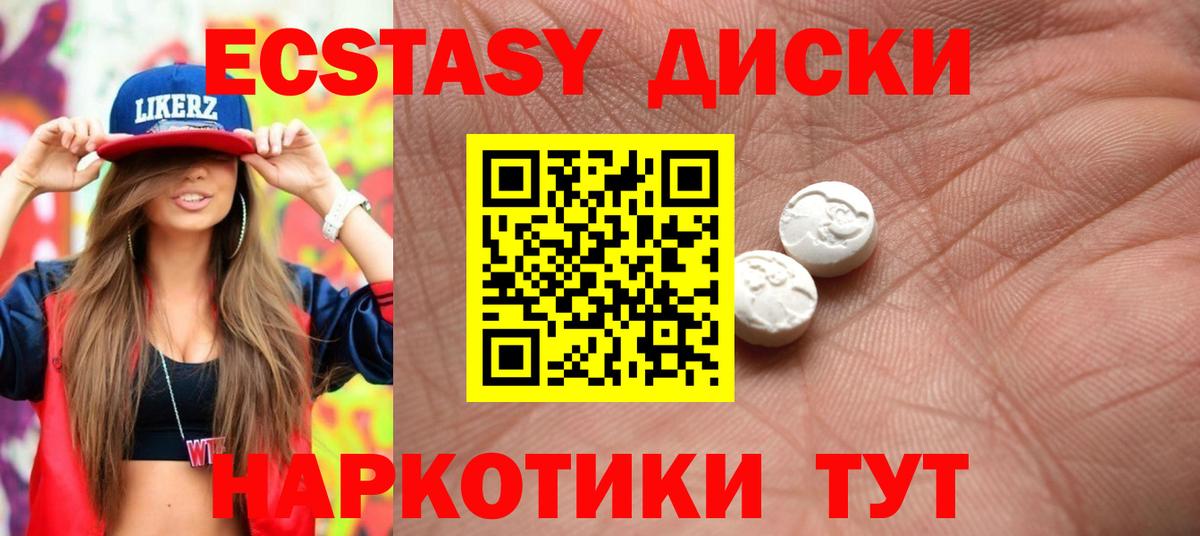 Экстази DUBAI  ЭКСТАЗИ 300 mg  Видное  Вход с VPN 