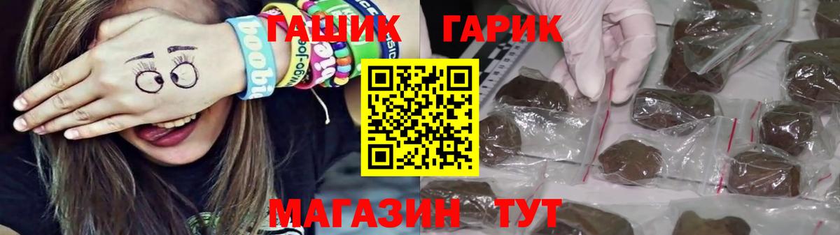 Гашиш хэш  Вход с VPN  Видное 