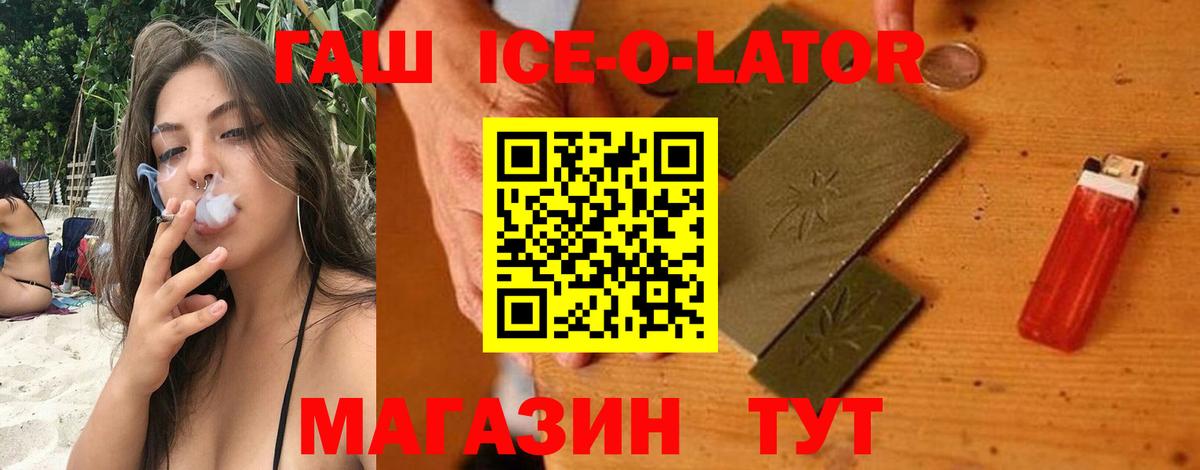 ГАШИШ гашик Видное
