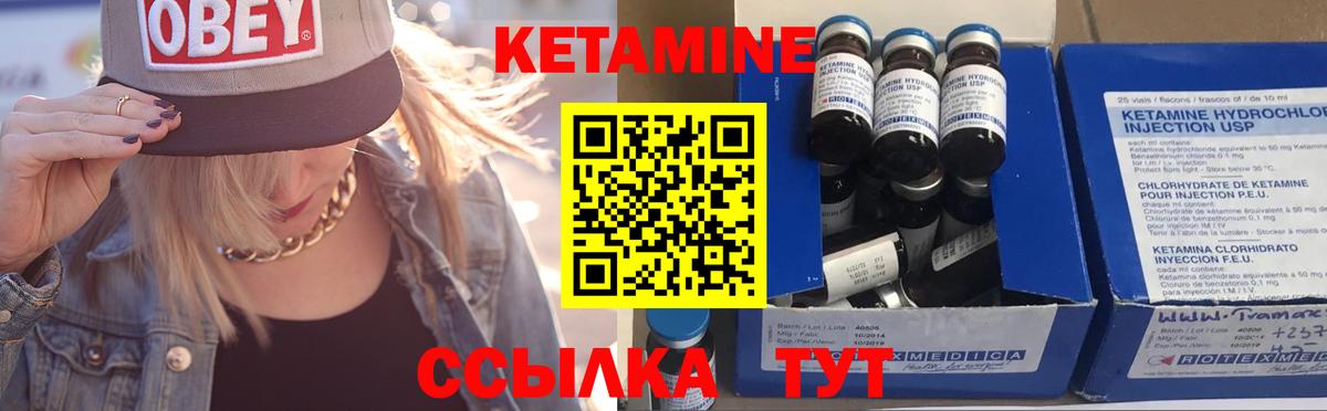 Кетамин VHQ  Вход с VPN  КЕТАМИН VHQ  Видное 