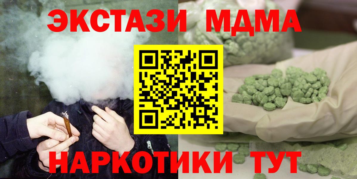 МДМА Molly Видное