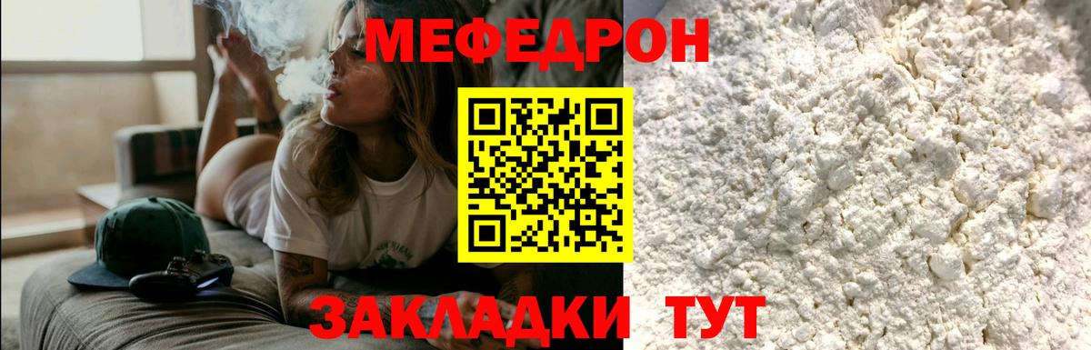 Видное  МЯУ-МЯУ  Вход с VPN  МЕФ mephedrone  Мефедрон мука 