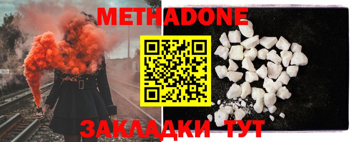 Видное  Cocaine  КОКАИН  ГАШ  Вход с VPN  ГАШ  Мефедрон   Мефедрон 