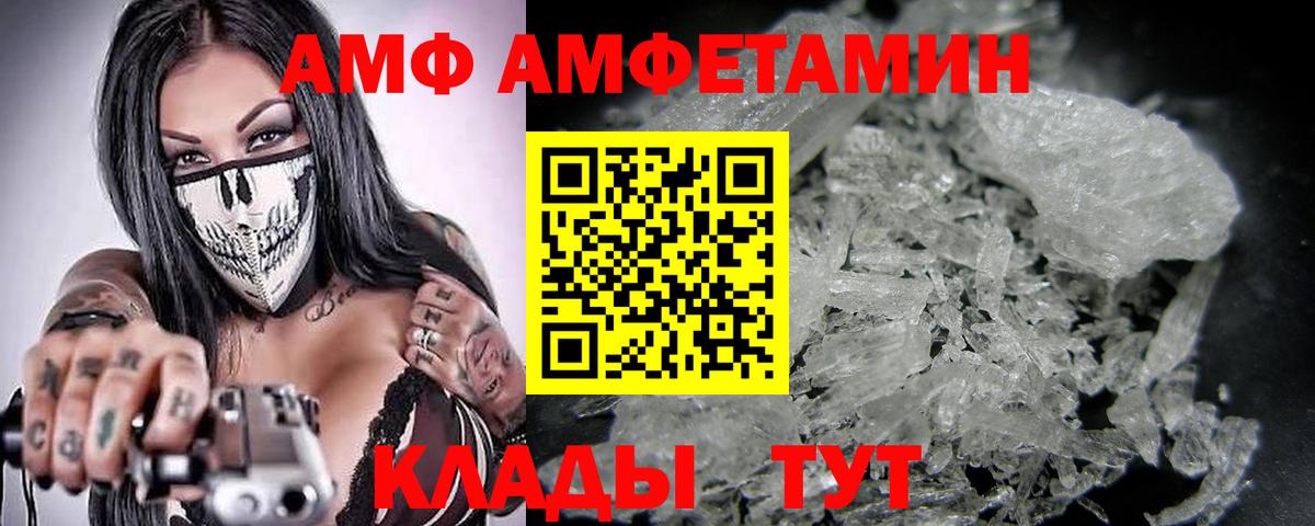 Видное  МЕТАМФЕТАМИН мет  Вход с VPN  МЕТАМФЕТАМИН мет 