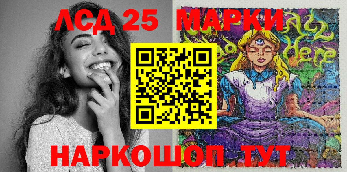 Марки 25I-NBOMe 1,8мг Видное