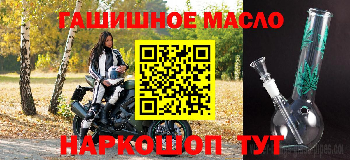 ТГК Wax Видное