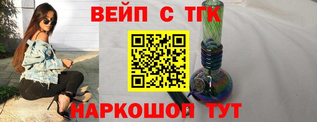 MEGA как зайти  где можно купить   Видное  Вход с VPN  Дистиллят ТГК вейп с тгк 